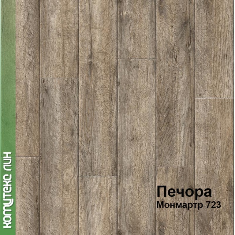 Линолеум бытовой "Комитекс" Печора Монмартр 723 (2,5м) — купить в Таганроге