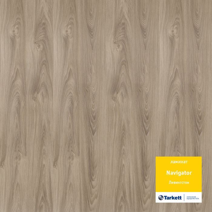 Ламинат "Tarkett" Navigator Ливингстон (1292*194*12 мм) — купить в Таганроге