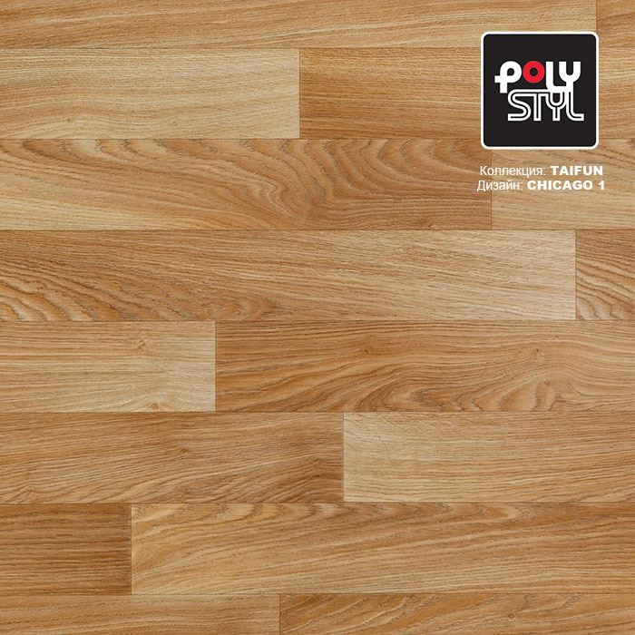 Линолеум бытовой "Polystyl" Taifun Chicago 1 (3,5м) — купить в Таганроге