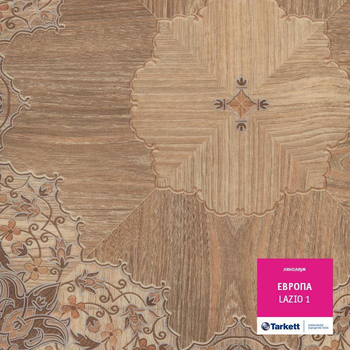 Линолеум бытовой "Tarkett" Европа Lazio 1 (3м) — купить в Таганроге