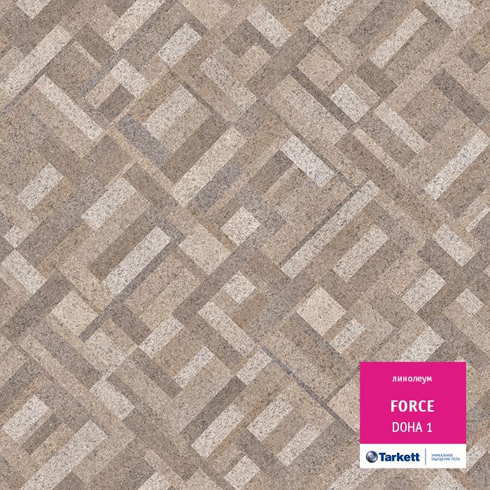 Линолеум полукоммерческий "Tarkett" Force Doha 1 (3,5м) — купить в Таганроге