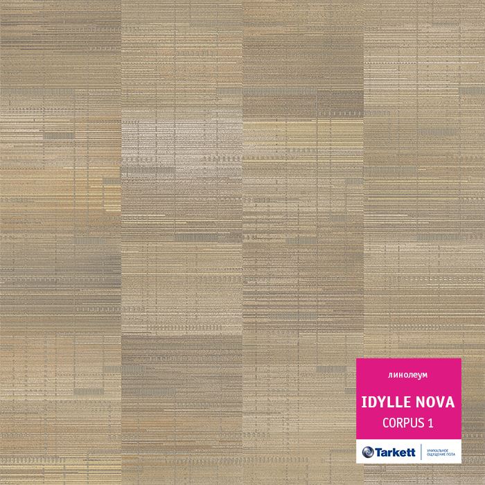 Линолеум полукоммерческий "Tarkett" Idylle Nova Corpus 1 (4м) — купить в Таганроге