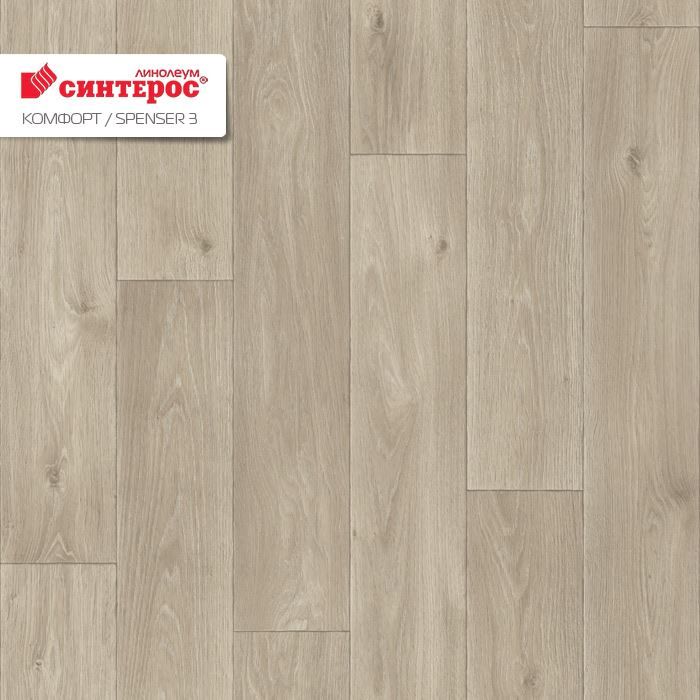 Линолеум бытовой "Синтерос" Комфорт Spenser 3 (2,5м) — купить в Таганроге