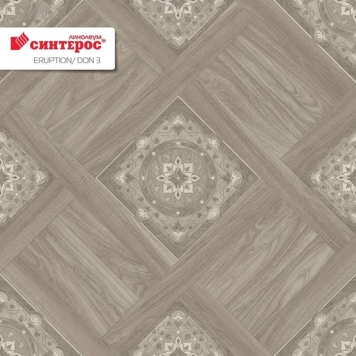 Линолеум бытовой "Синтерос" Eruption Don 3 (3м) — купить в Таганроге