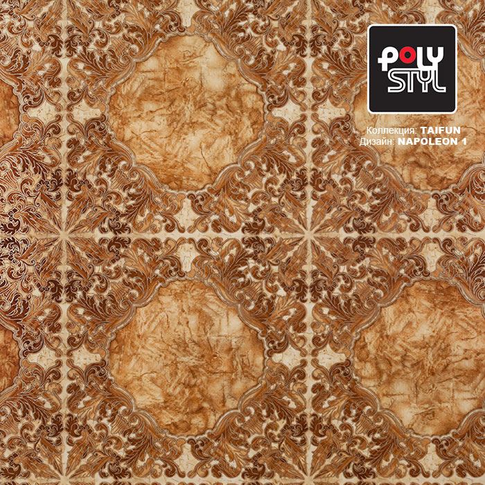 Линолеум бытовой "Polystyl" Taifun Napoleon 1 (2,5м) — купить в Таганроге