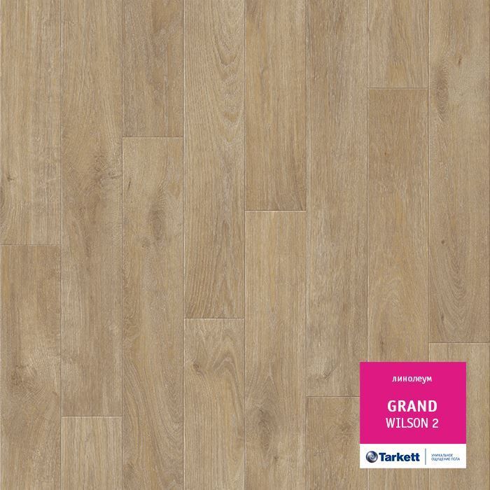 Линолеум бытовой "Tarkett" Grand Wilson 2 (3м) — купить в Таганроге