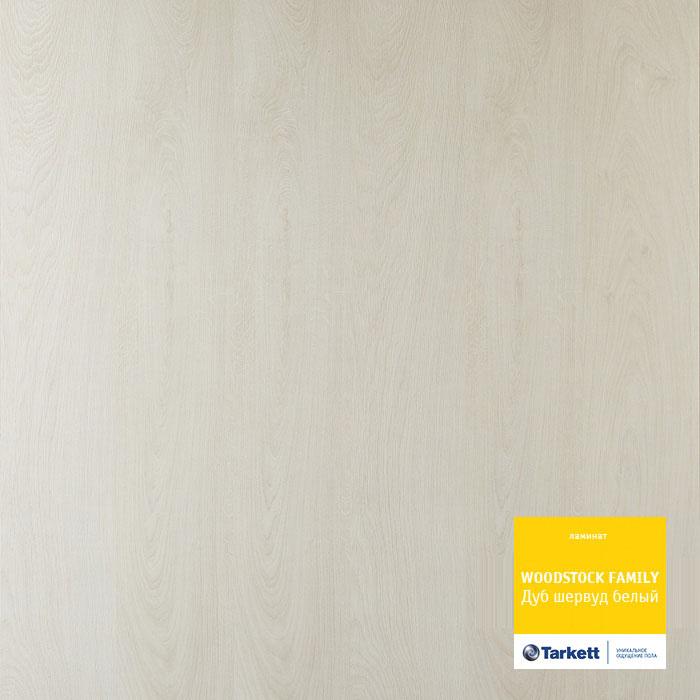 Ламинат "Tarkett" Woodstock Family Дуб Шервуд Белый (1292*194*8 мм) — купить в Таганроге
