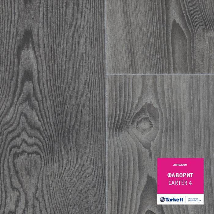 Линолеум бытовой "Tarkett" Фаворит Carter 4 (3м) — купить в Таганроге