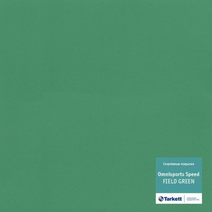 Спортивный линолеум "Tarkett" Omnisports speed Fieldgreen (2 м) — купить в Таганроге