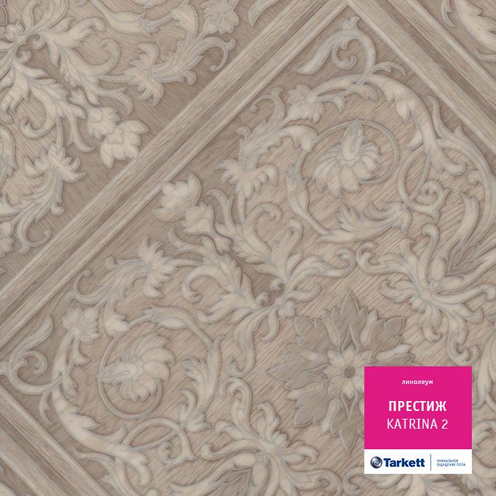 Линолеум бытовой "Tarkett" Престиж Katrina 2 (3м) — купить в Таганроге