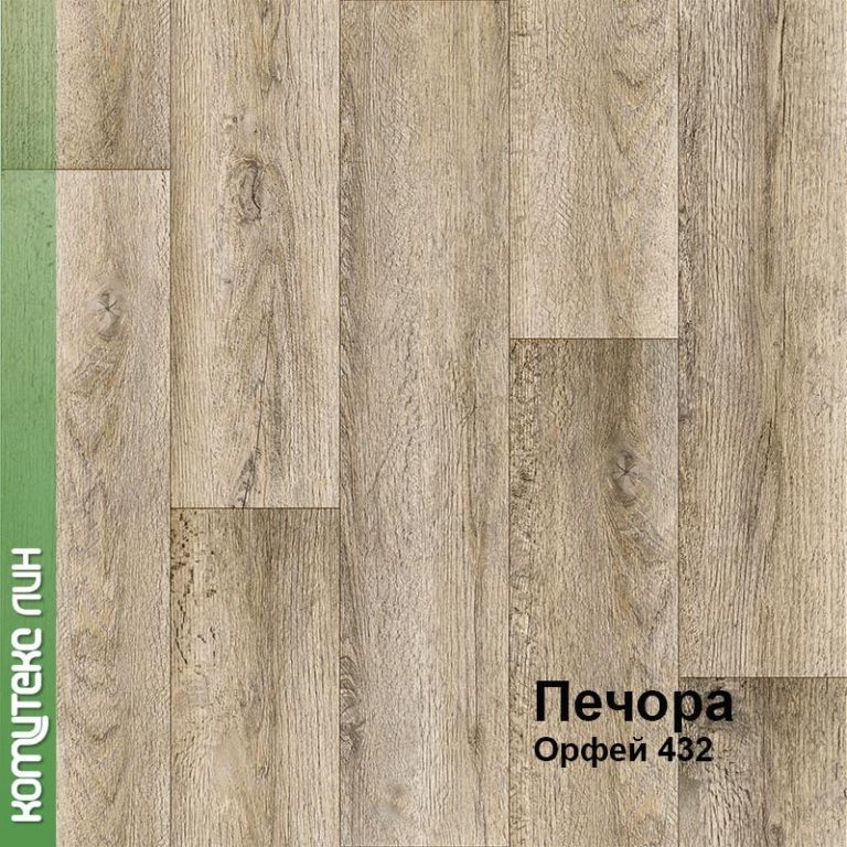 Линолеум бытовой "Комитекс" Печора Орфей 432 (2,5м) — купить в Таганроге