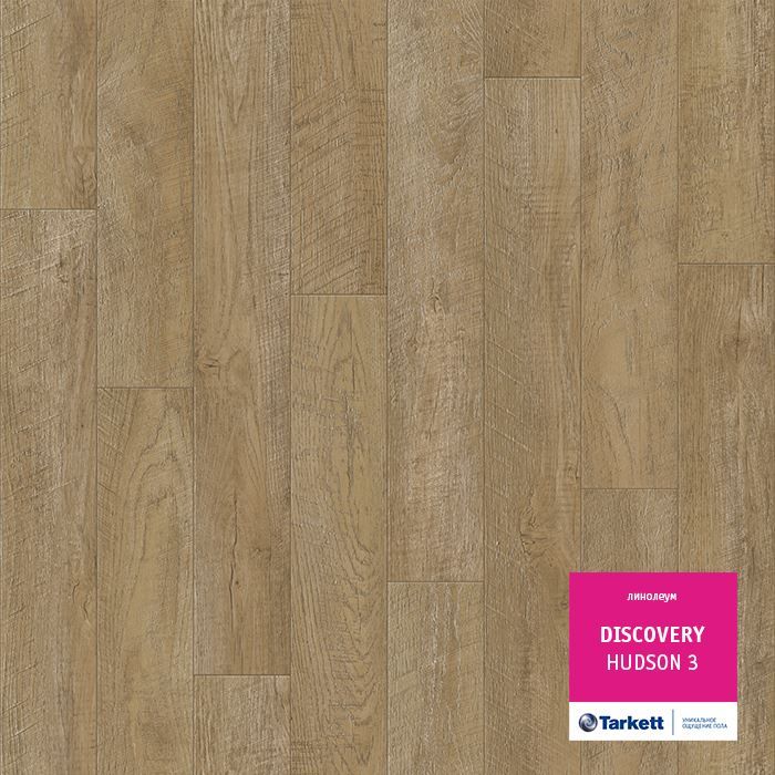 Линолеум бытовой "Tarkett" Discovery Hudson 3 (4м) — купить в Таганроге