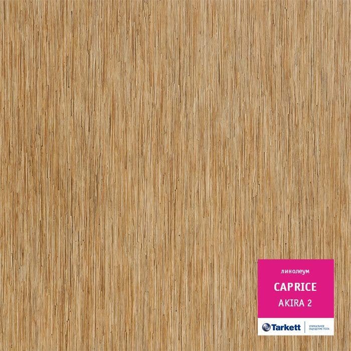 Линолеум бытовой "Tarkett" Caprice Akira 2 (2,5м) — купить в Таганроге