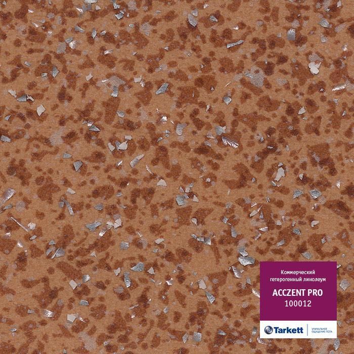 Линолеум коммерческий "Tarkett" Acczent Pro 100012 (2м) — купить в Таганроге