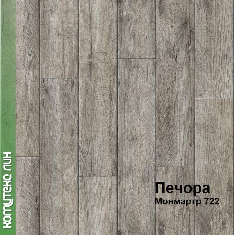 Линолеум бытовой "Комитекс" Печора Монмартр 722 (4м) — купить в Таганроге