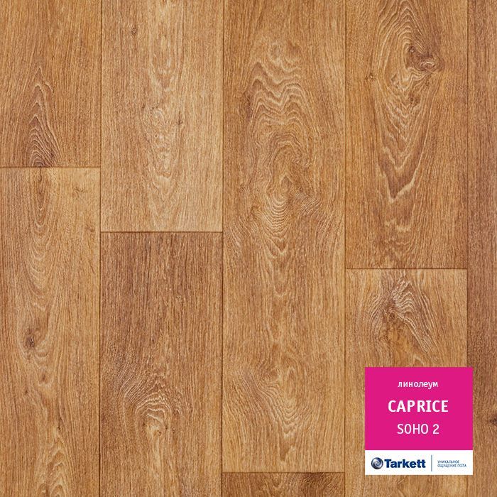 Линолеум бытовой "Tarkett" Caprice Soho 2 (3м) — купить в Таганроге