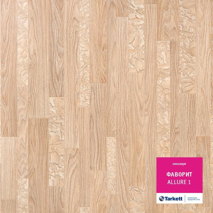 Линолеум бытовой "Tarkett" Фаворит Allure 1 (4м) — купить в Таганроге