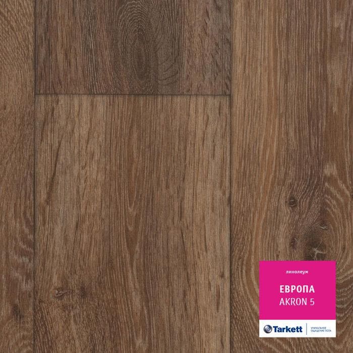 Линолеум бытовой "Tarkett" Европа Akron 5 (4м) — купить в Таганроге