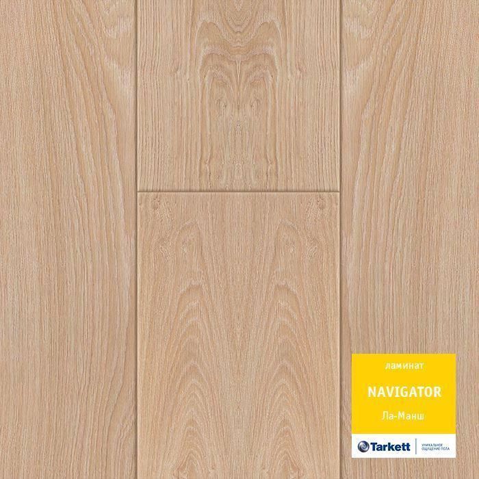 Ламинат "Tarkett" Navigator Ла-Манш (1292*194*12 мм) — купить в Таганроге