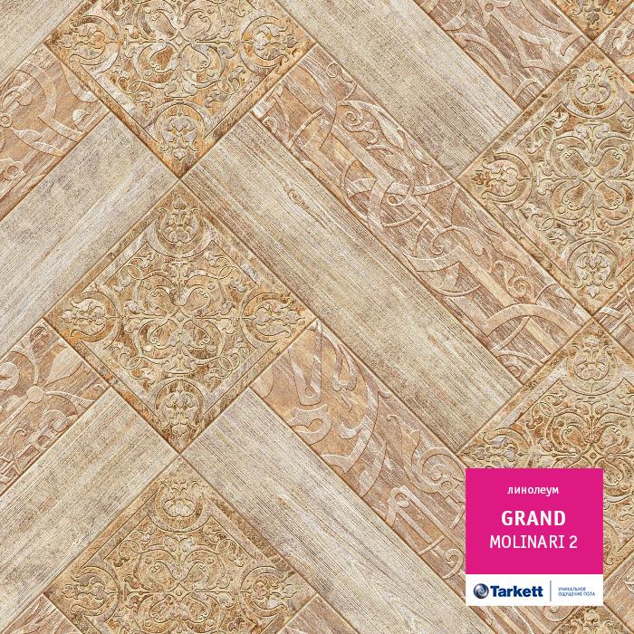 Линолеум бытовой "Tarkett" Grand Molinary 2 (3,5м) — купить в Таганроге