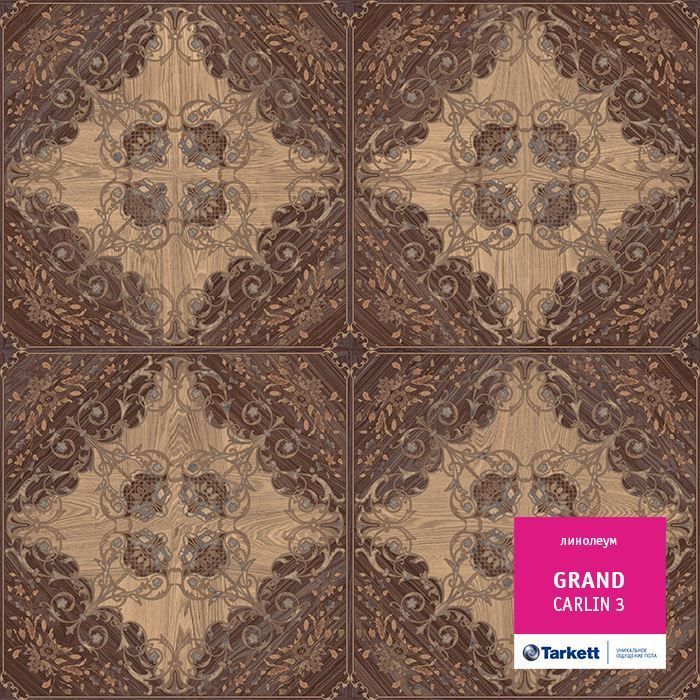 Линолеум бытовой "Tarkett" Grand Carlin 3 (2,5м) — купить в Таганроге
