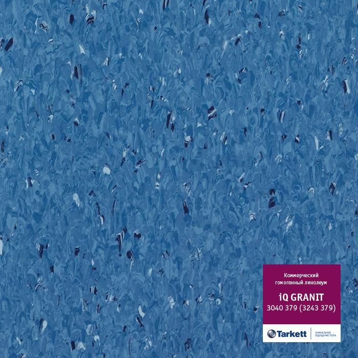 Линолеум коммерческий гомогенный "Tarkett" IQ Granit 3040 379 (2м) — купить в Таганроге