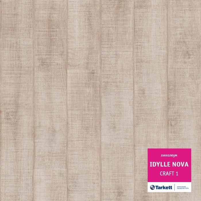 Линолеум полукоммерческий "Tarkett" Idylle Nova Craft 1 (2,5м) — купить в Таганроге
