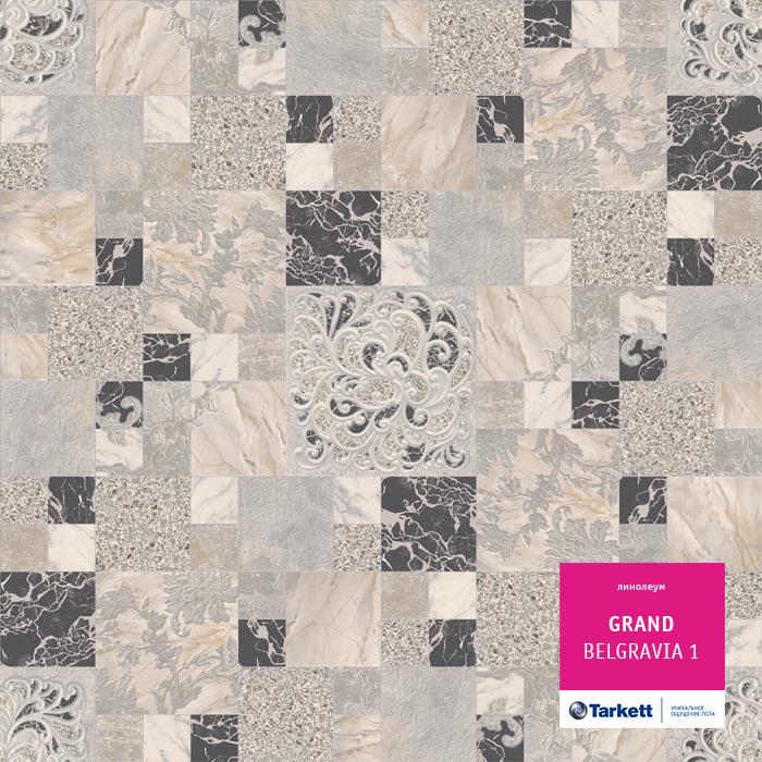 Линолеум бытовой "Tarkett" Grand Belgravia 1 (3м) — купить в Таганроге