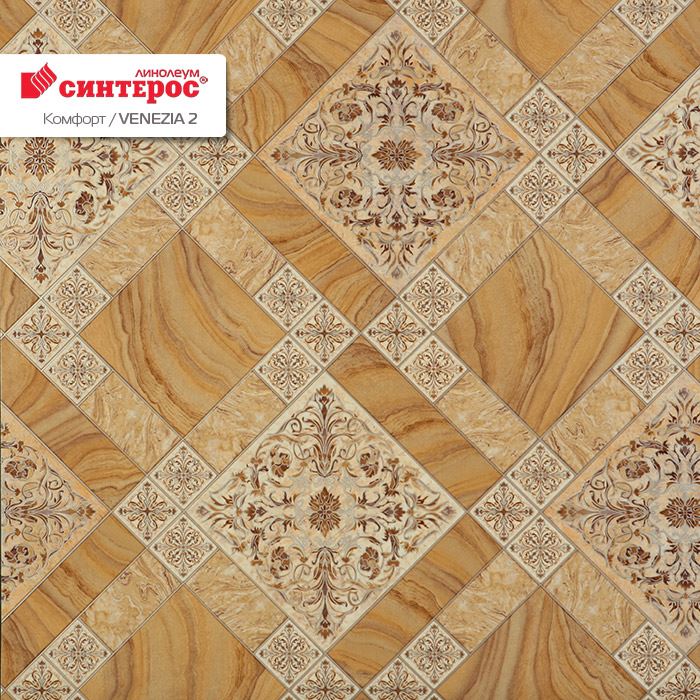 Линолеум бытовой "Синтерос" Комфорт Венеция 2 (3м) — купить в Таганроге