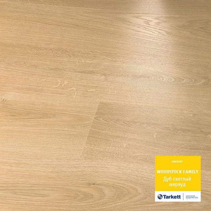 Ламинат "Tarkett" Woodstock Family Дуб Шервуд Бежевый (1292*194*8 мм) — купить в Таганроге