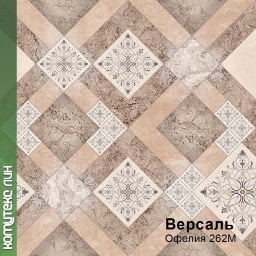 Линолеум бытовой "Комитекс" Версаль Офелия 262 (3м) — купить в Таганроге