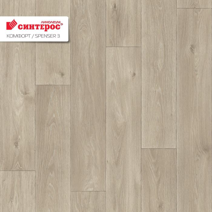Линолеум бытовой "Синтерос" Комфорт Spenser 3 (4м) — купить в Таганроге