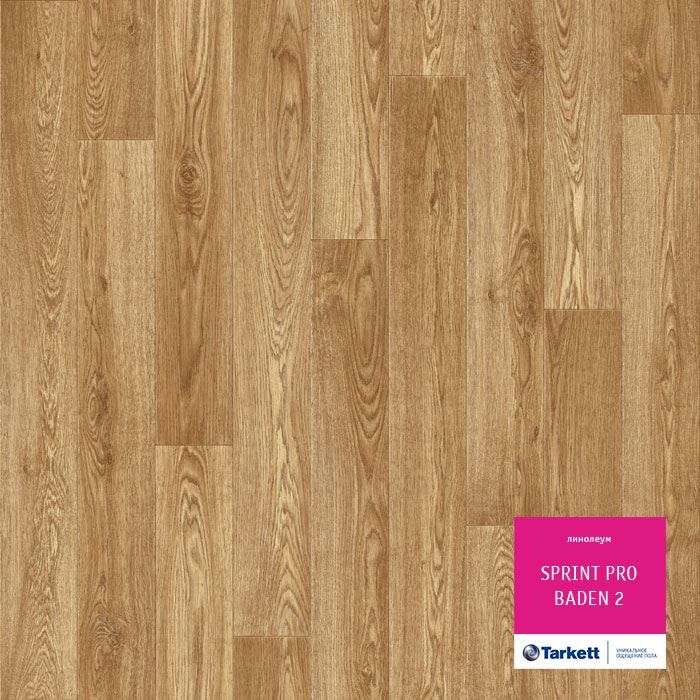 Линолеум полукоммерческий "Tarkett" Sprint Pro Baden 2 (3м) — купить в Таганроге