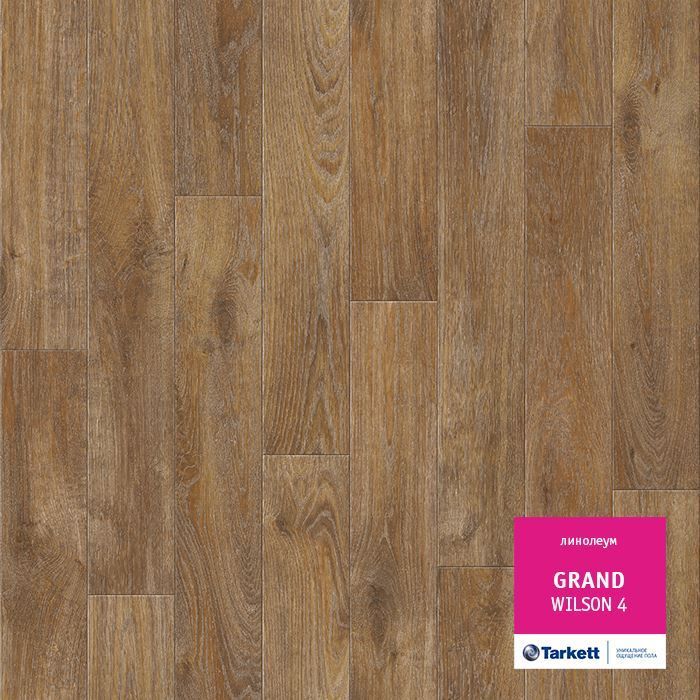 Линолеум бытовой "Tarkett" Grand Wilson 4 (2,5м) — купить в Таганроге