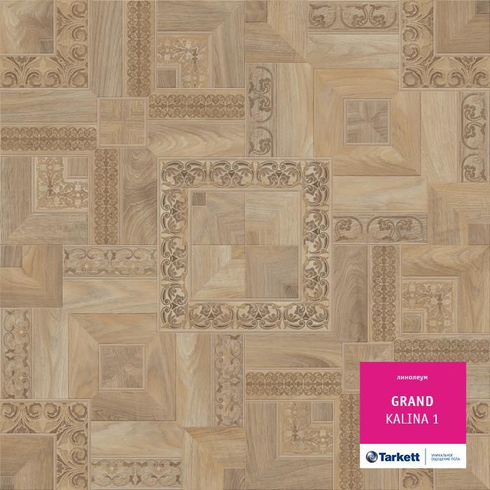 Линолеум бытовой "Tarkett" Grand Kalina 1 (3м) — купить в Таганроге