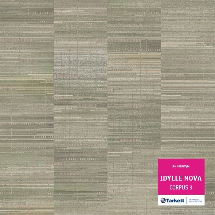 Линолеум полукоммерческий "Tarkett" Idylle Nova Corpus 3 (3м) — купить в Таганроге