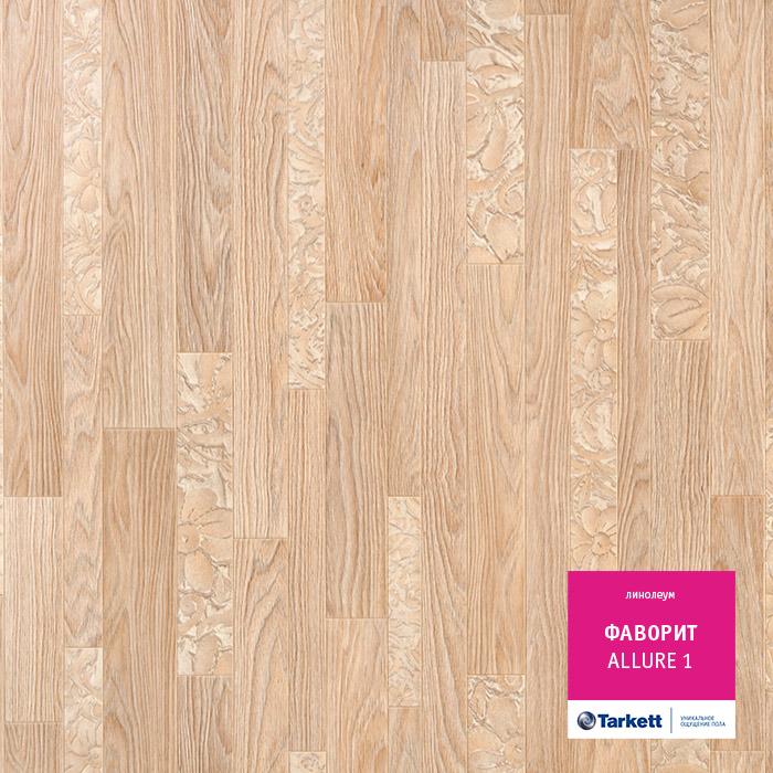 Линолеум бытовой "Tarkett" Фаворит Allure 1 (3м) — купить в Таганроге