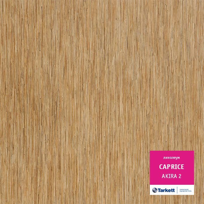 Линолеум бытовой "Tarkett" Caprice Akira 2 (3м) — купить в Таганроге