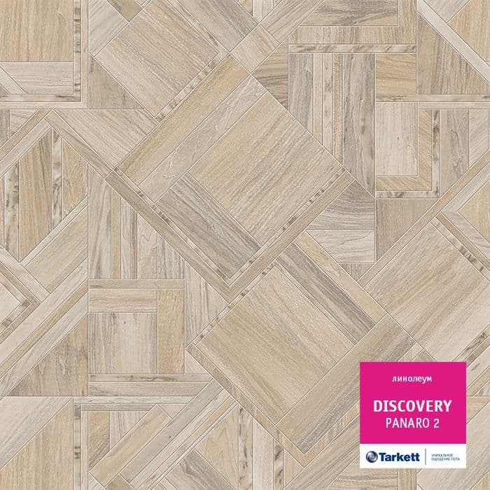 Линолеум бытовой "Tarkett" Discovery Panaro 2 (4м) — купить в Таганроге