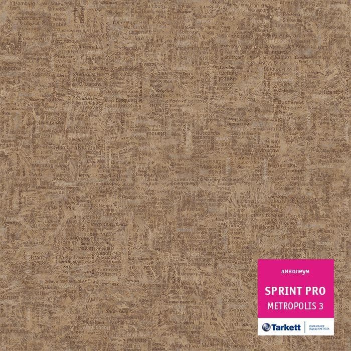 Линолеум полукоммерческий "Tarkett" Sprint Pro Metropolis 3 (3м) — купить в Таганроге