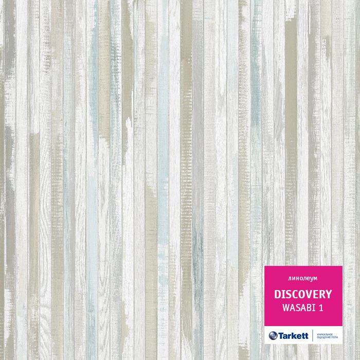 Линолеум бытовой "Tarkett" Discovery Wasabi 1 (3м) — купить в Таганроге