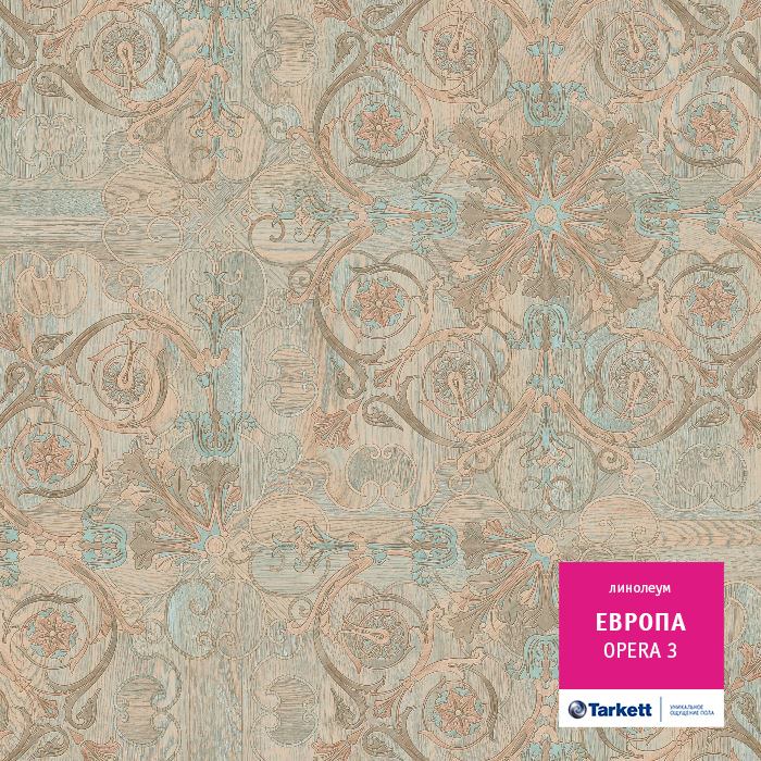 Линолеум бытовой "Tarkett" Европа Opera 3 (3м) — купить в Таганроге