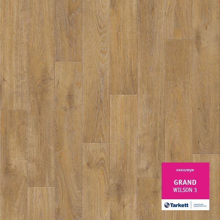 Линолеум бытовой "Tarkett" Grand Wilson 3 (3,5м) — купить в Таганроге