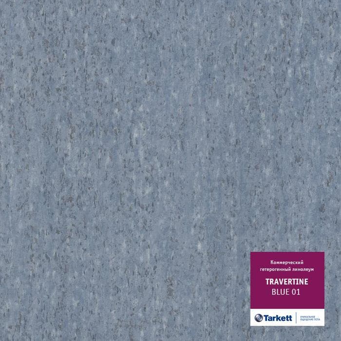 Линолеум коммерческий "Tarkett" Travertine PRO Blue 01 (3м) — купить в Таганроге