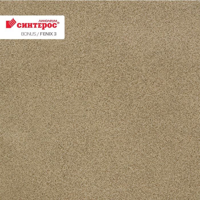 Линолеум усиленный бытовой "Синтерос" Bonus Fenix 3 (3м) — купить в Таганроге