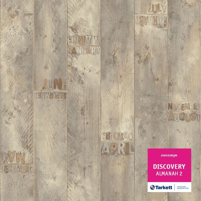 Линолеум бытовой "Tarkett" Discovery Almanah 2 (4м) — купить в Таганроге