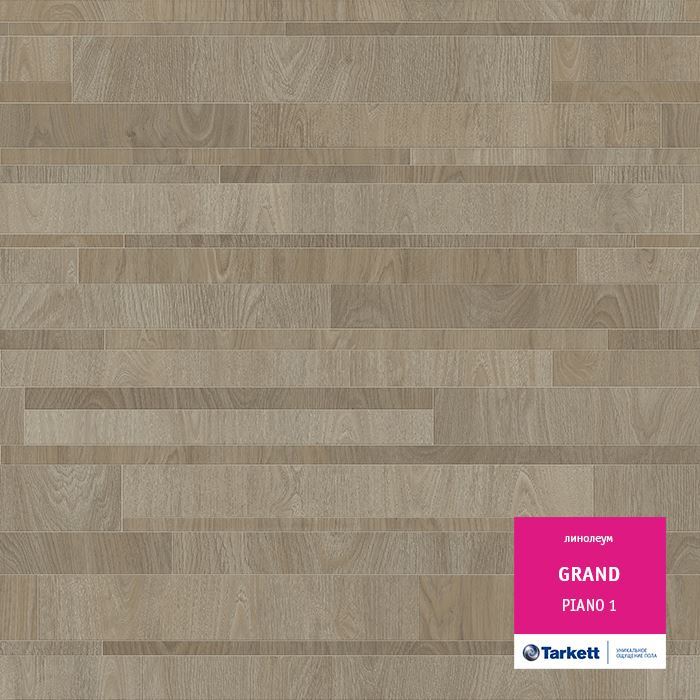 Линолеум бытовой "Tarkett" Grand Piano 1 (3м) — купить в Таганроге