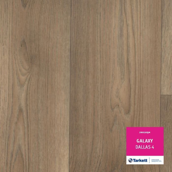 Линолеум полукоммерческий "Tarkett" Galaxy Dallas 4 (3,5м) — купить в Таганроге