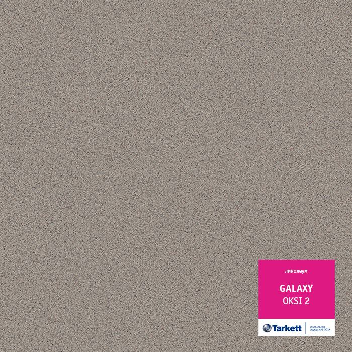 Линолеум полукоммерческий "Tarkett" Galaxy Oksi 2 (3м) — купить в Таганроге