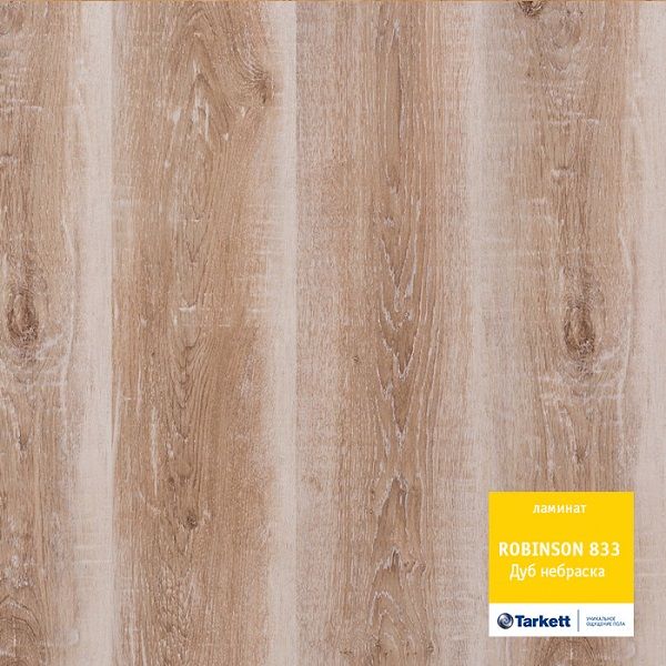 Ламинат "Tarkett" Robinson Дуб небраска (1292*194*8 мм) — купить в Таганроге